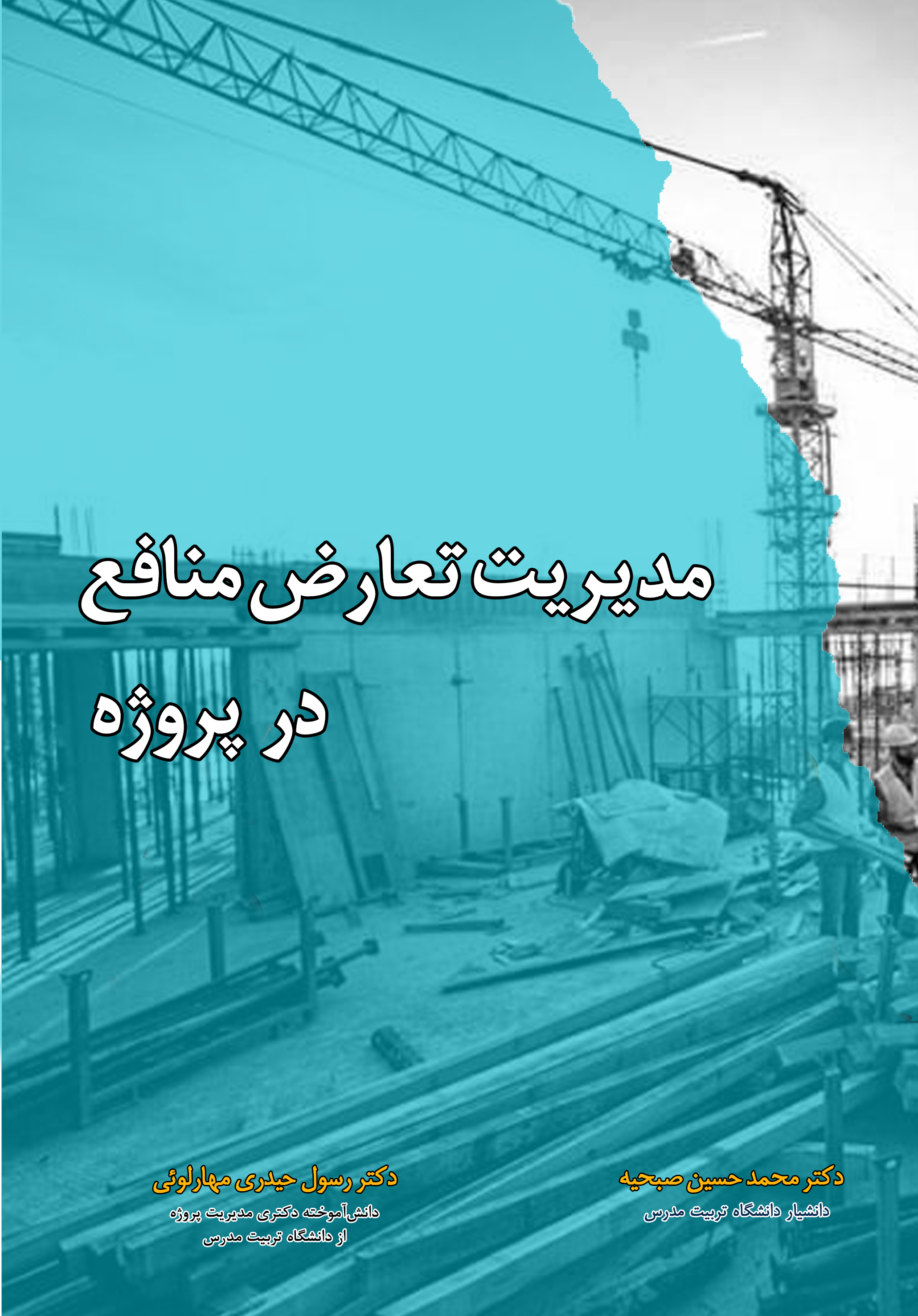 کتاب ۴