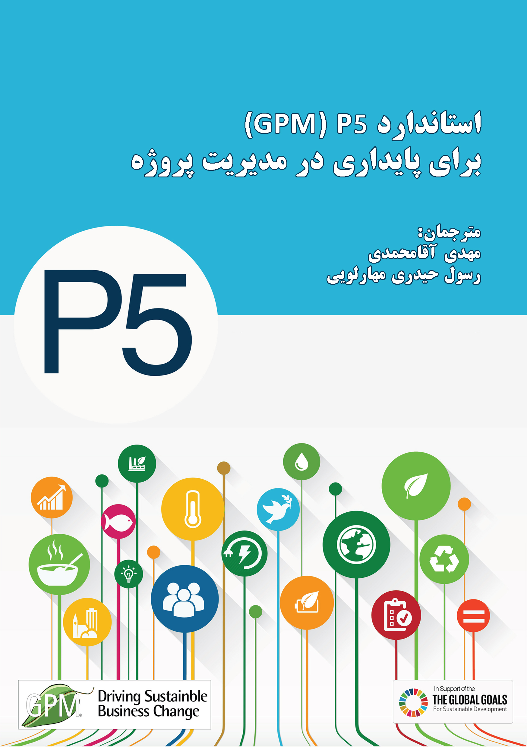 کتاب ۵