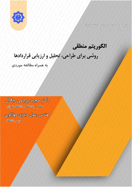 کتاب ۷